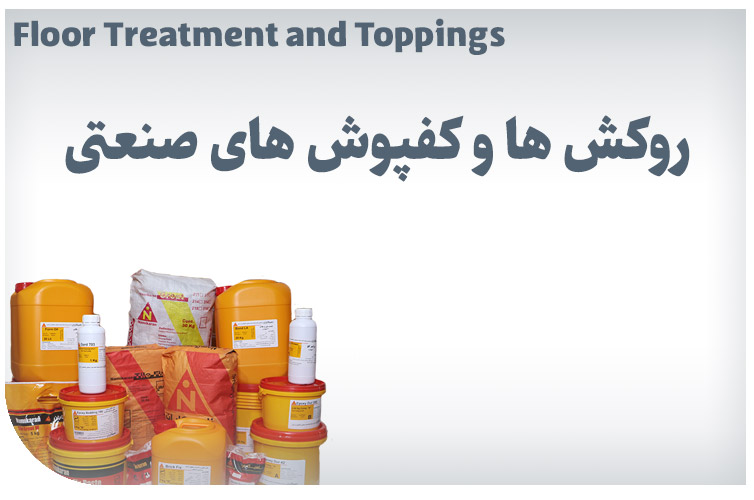 روکش ها و کف پوش های صنعتی